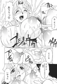 [Kagura Yutakamaru] Aero