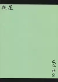 (Kouroumu 7) [Hisagoya (Momio)] Ayapan (Touhou Project) [English] [CGrascal]