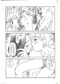 (C49) [GAME DOME (Kamirenjaku Sanpei)] Minaguchi - Anal Commander Mina Guchi