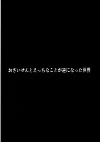 (C86) [Yatsugami Ryouriten (Yatsugami Tenchou)] H de Yorokobu Reimu-chan (Touhou Project)