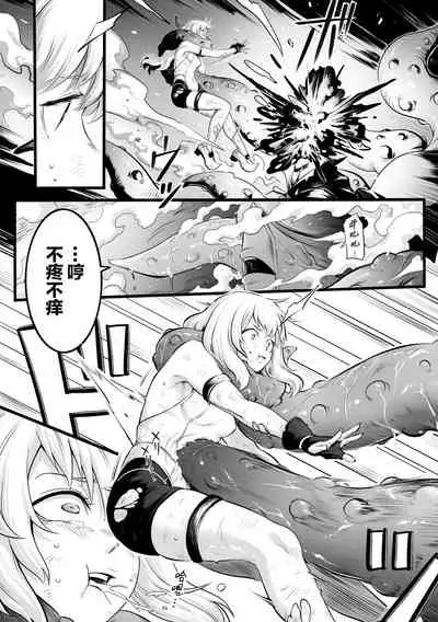 [Minaka Shobu] Geza Inu (2D Comic Magazine Futanari Biryona Zako Mesu Bokki o Hakai Ryoujoku Vol. 1) [Chinese] [不可视汉化] [Digital]