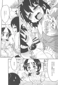 (C90) [Sumi kara Sumi made (Gabyonuno)] Sanjo-san to Shukufuku no Bou (MItsudomoe)