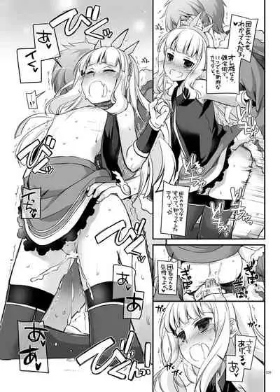 DL-etc Soushuuhen 04