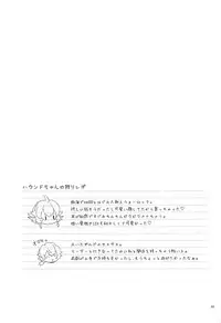 (C93) [CALM WHITE (Mashiro Shirako)] Hound-chan wa Kari ga Shitai. (Etrian Odyssey)