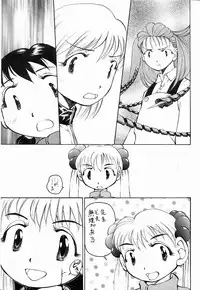 [Yuri-chanchi no 9 (Tomizawa Hitoshi)] Yuri-chan no Kyuu Two (Alien 9)