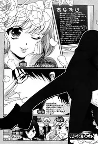 [Anthology] Seifuku Musou Vol.1