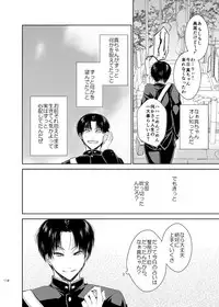 [pure-lemon (Tanenashi Miya)] Unhappy End Crusher (Kuroko no Basuke)