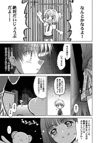 [McNail Koubou (Cloth Tsugutoshi)] Sakura Remix (Cardcaptor Sakura) [Digital]