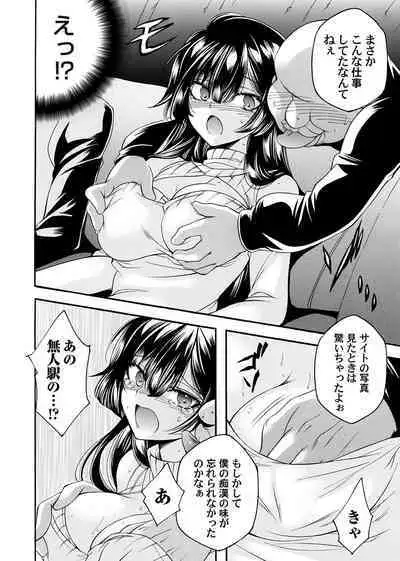 COMIC Magnum Vol.180