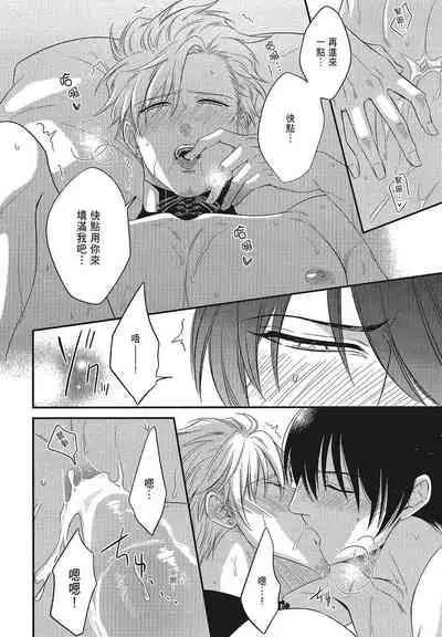 Katsubou Anima Gemella | 渴望灵魂之侣 4-5