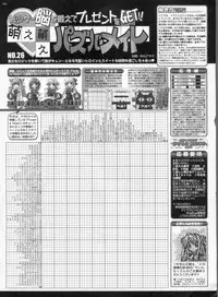 BugBug 2009-03 Vol. 175