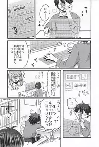 (SPARK10) [Ohagi. (Rii)] Mikazuki Munechika Daisuki Club (Touken Ranbu)