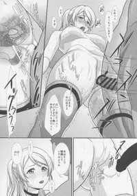 (C87) [AKKAN-Bi PROJECT (Yanagi Hirohiko)] Cekc (Love Live!)