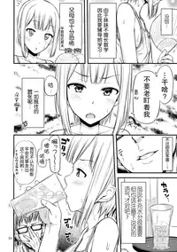 (COMITIA114) ["Tsu" ga Mittsu. (Tsuttsu)] Sis-Nyou! [Chinese] [无毒汉化组]
