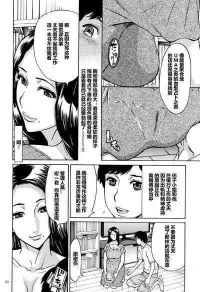 Oba-san dakedo, Daite Hoshii.