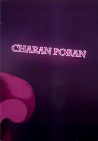 (C93) [CHARAN PORAN (Nekono Matatabi)] Saimin Arisu -Kakusei no Chidol- (THE IDOLM@STER CINDERELLA GIRLS) [Chinese] [脸肿汉化组]