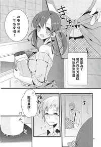 (SC58) [Noix (Ootani Mikoto)] Sweet Sweet Love Magic (THE IDOLM@STER CINDERELLA GIRLS) [Chinese] [萌新報社漢化]