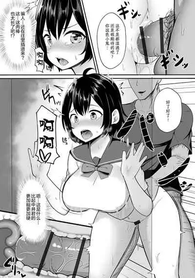 Iwa Reruga Mamani… || 言听计从的...