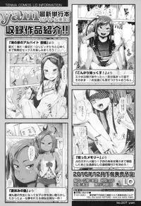 COMIC LO 2016-11 [Digital]