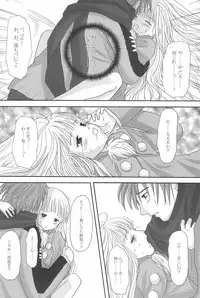 (C65) [Inudrill Lolita Engine (Tondabayashi Sayaka)] MY SWEET STRAWBERRY (Summon Night 3)