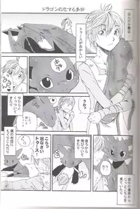 (C79) [Dogear (Inumimi Moeta)] Itazurakko No Toothchan (How to Train Your Dragon)