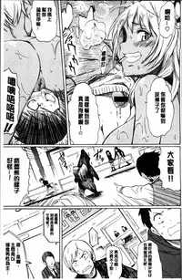 [Fujimaru] Love me tender [Chinese]