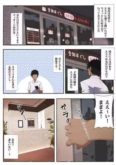 [Aikokusha (Agobitch Nee-san)] Hataraku Onee-san Erotic Salon AV-ka Kinen Update!