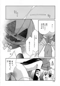 [Mizuki Eimu] Mix Up