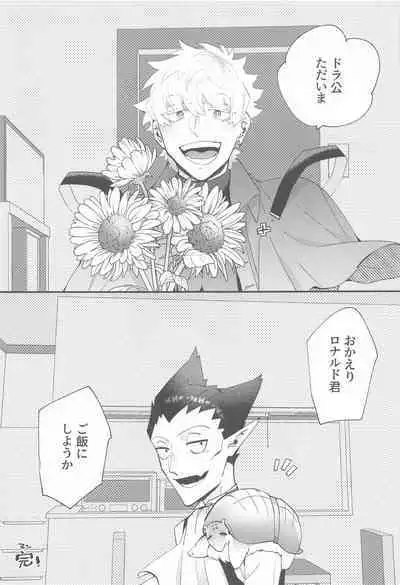 (Kyuushi ni Isshou 11) [airo (kisuke)] 100-manbun no Ichi de Hametsu suru! - Love with a with a 1 in 1 million chance of ruin (Kyuuketsuki Sugu Shinu)