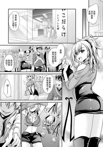 Ore to Kanojo to Owaru Sekai - World's end LoveStory 1