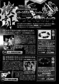 COMIC HANA-MAN 2013-06 Kusatsu Terunyo Tokushuu