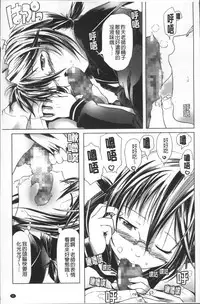 [Kanoe] Bloomers to Megane de Inkou!! - Illicit Intercourse with Bloomers & Glasses!! [Chinese]