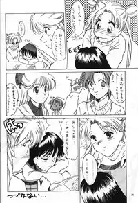 (C47) [Monochrome (Hanamizawa Q Tarou, Tsunoda Saburoo)] DUMMY NAIL (Bishoujo Senshi Sailor Moon, Oh My Goddess!)