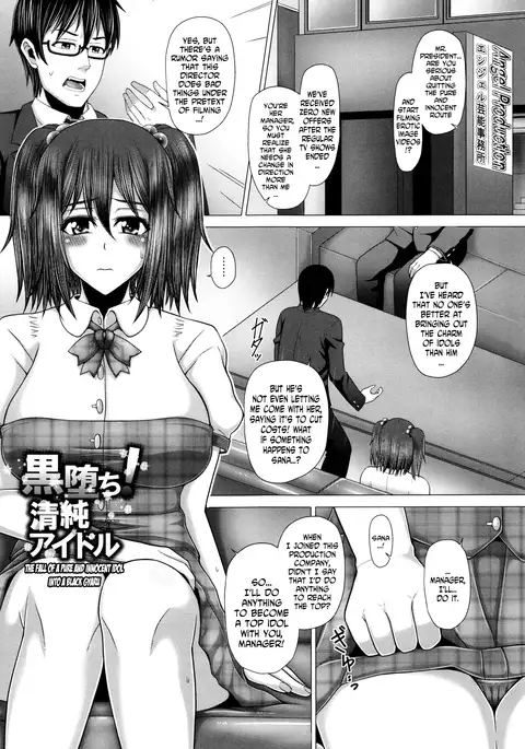 Kurogal Ochi ~24-jikan Conveni Bitch-ka~ - Black GAL IMMORAL 24H Convenience Store Bitch!! Ch. 1, 3-4, 8