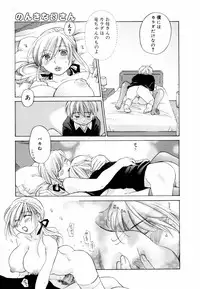 [Amanatsu Makoto] Mix Ponch