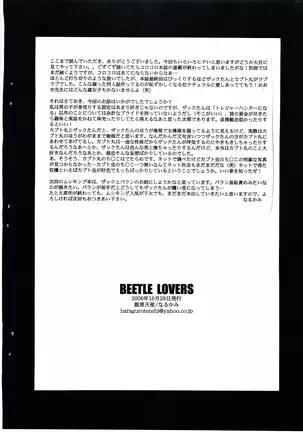 BEETLE LOVERS