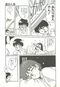 [Soramoto Koh] Ref♥Rain