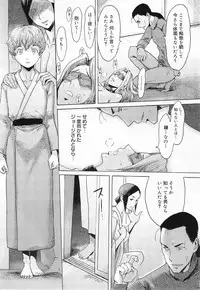 COMIC Megamilk 2011-07 Vol. 13