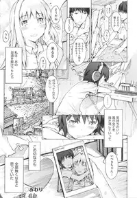 [Porutan] Imouto Biyori