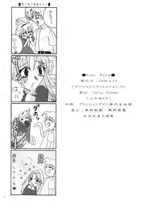 (SC31) [Spicy Crown (Yamanaka Alice)] Kiss Rock (Higurashi no Naku Koro ni)