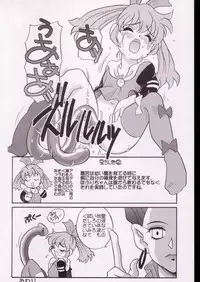 (C54) [Healthy Prime, Shishamo House (Araki Akira)] Pot-pourri (Fushigi Mahou Fun Fun Pharmacy)