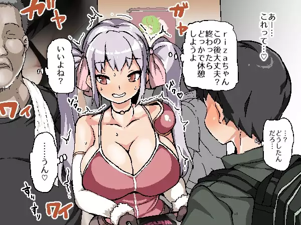 Nekama no Ore ga Seitenkan