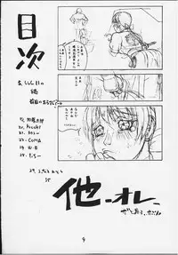 [From Japan (Various)] FIGHTERS GIGAMIX FGM Vol.11 (Dead or Alive, Kamen Rider)