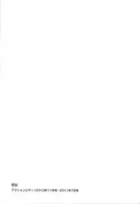 [Pon Takahanada] Boku no Yome ni Naranaika!