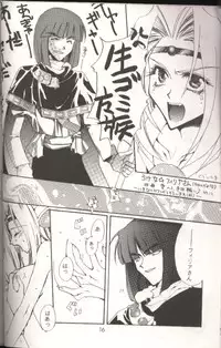 (C53) [Ayashii Omise (Terada Rin, Fujimiya Hajime)] Himitsu (Slayers)