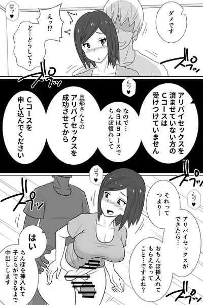 [Muttumuu] Futanari ga Kairaku o Erarenai Wakusei no Futanari Tsuma to Chikyuu Kara Kita “Tekoki-ya”-san