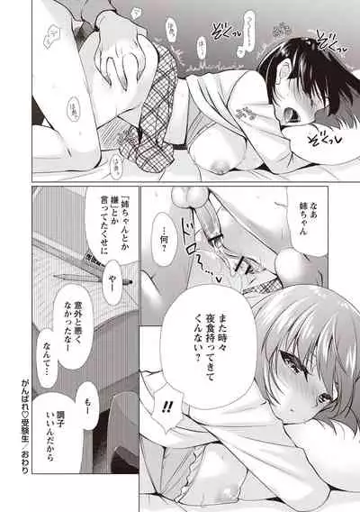 Fuwatoro Kyonyuu na Onee-san