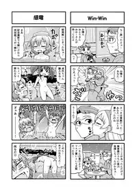 [Gachonerou] Nonki BOY Ch. 1-23