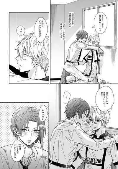 I wish I could be honest