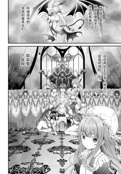 Yoru Baku Yoake Kyoku Ch. 1-8